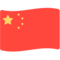China emoji on Mozilla
